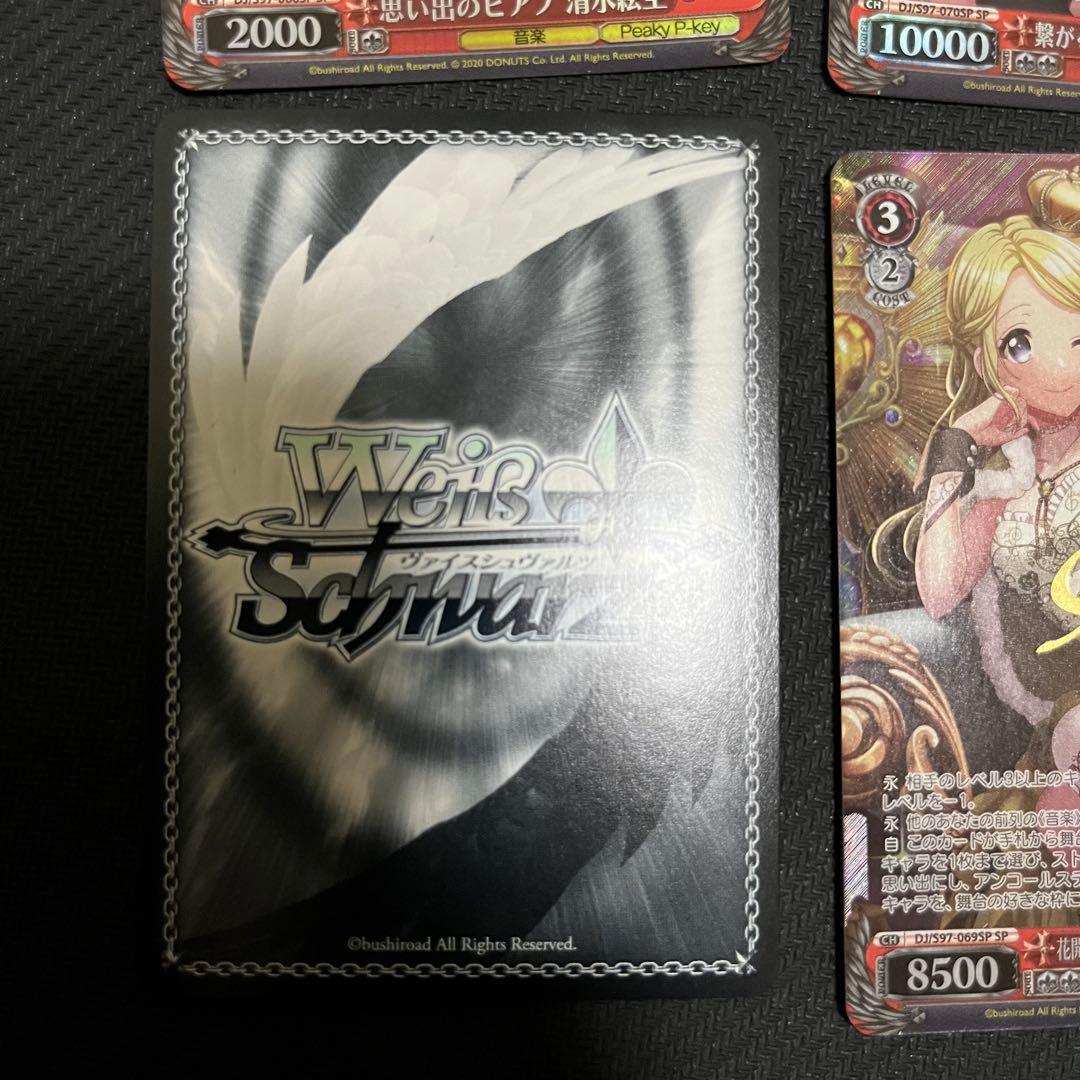 ヴァイスシュヴァルツ　D4DJサイン カード SP はPeaky P-key