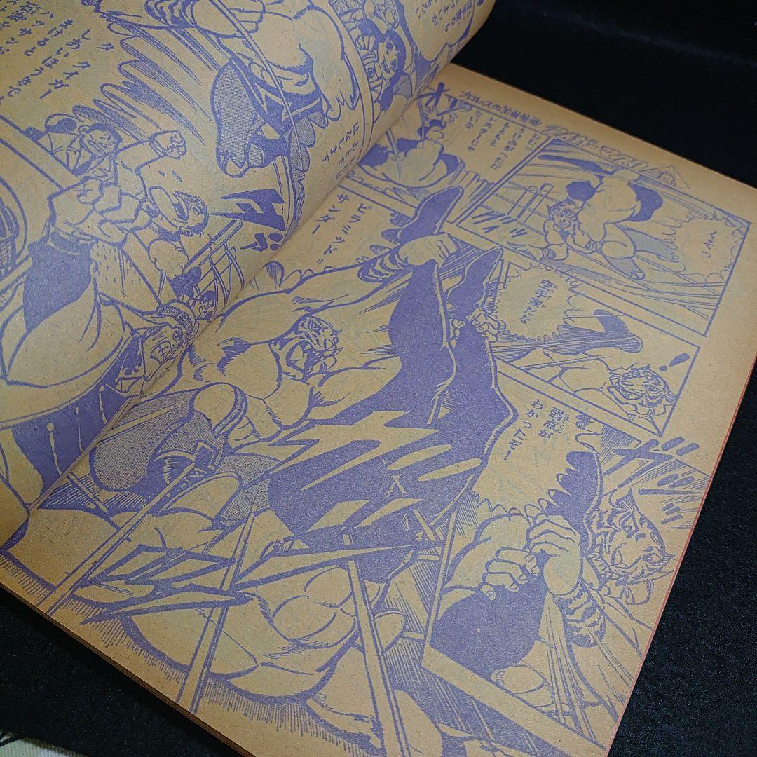 テレビTVマガジン1981年11月号