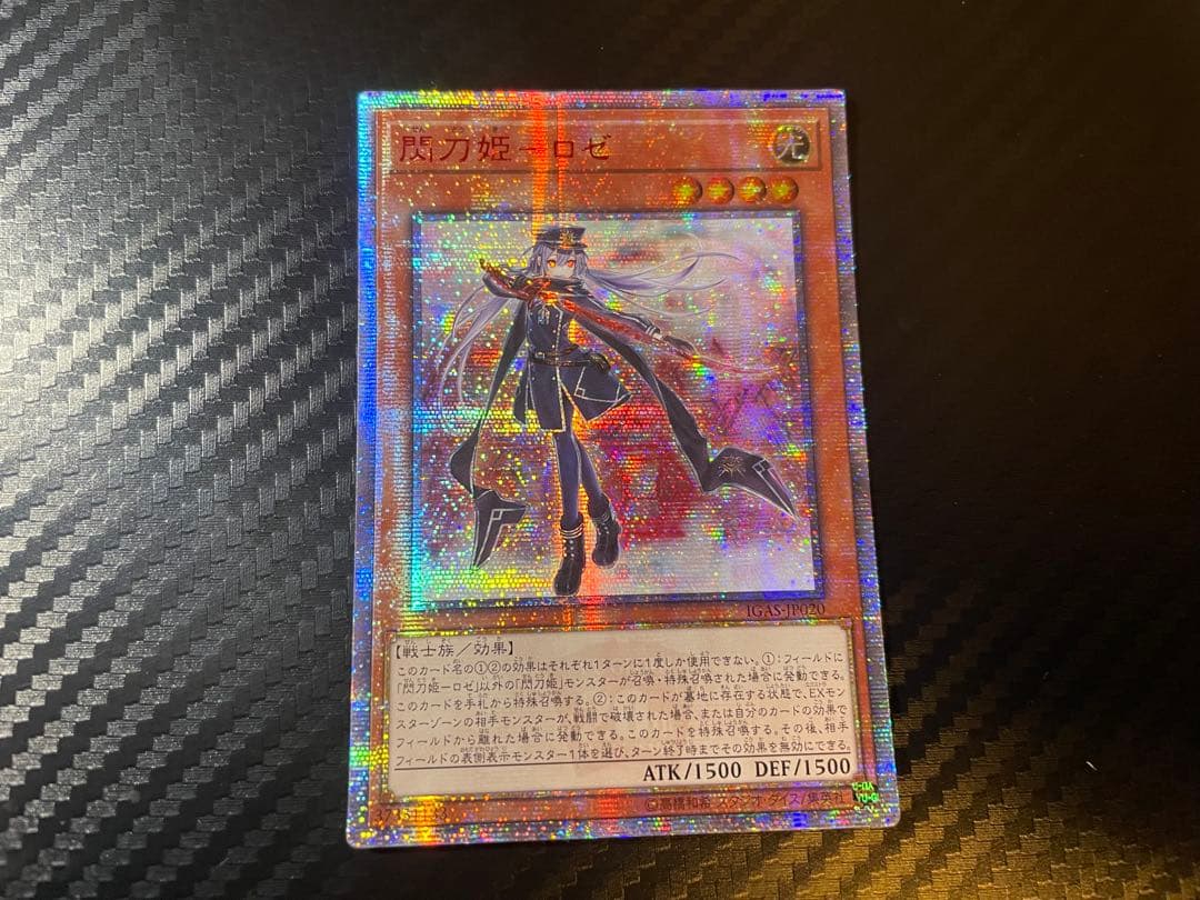 閃刀姫 ロゼ 20th アジア版