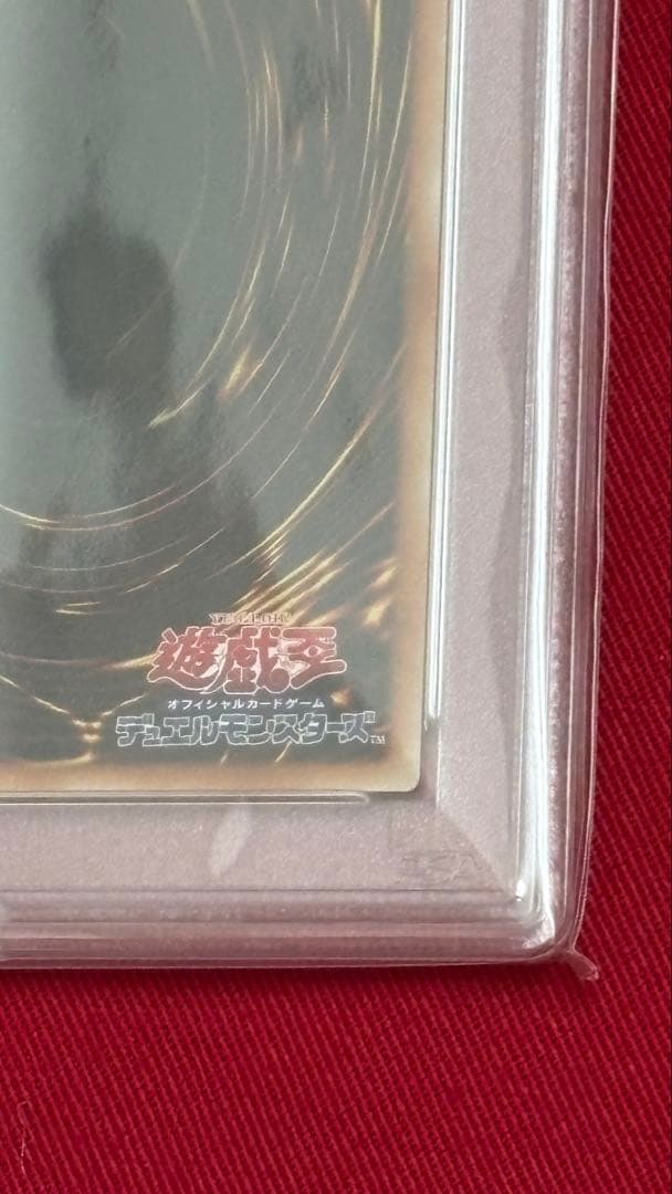 遊戯王 ウィッチクラフトゴーレム·アルル 20th PSA10