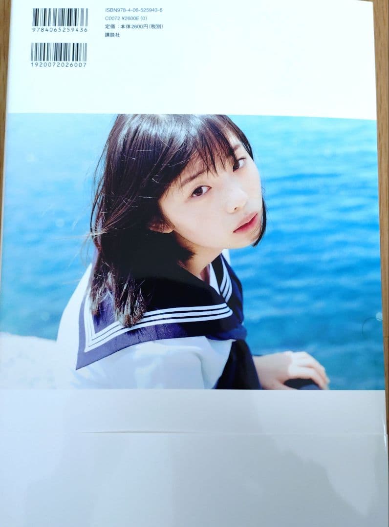 菊地姫奈1st写真集 はばたき サイン入り