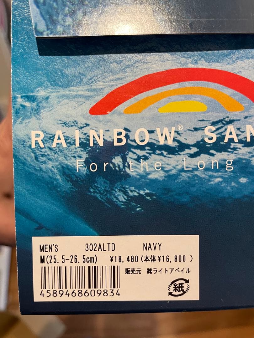 RAINBOW SANDALS プレミアレザー