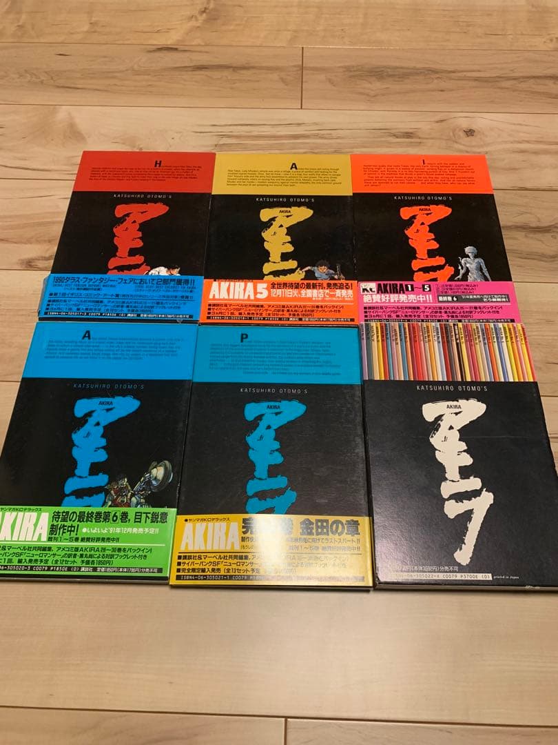 ★AKIRAオールカラー国際版大友克洋アキラ全巻KATSUHIROOTOMO