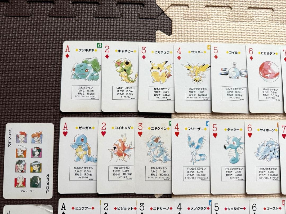 ポケットモンスター　初代ポケモン　トランプ　赤 レッド 緑 グリーン