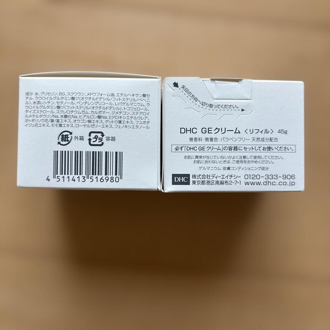 DHC GEクリーム 45g リフィル2個セット