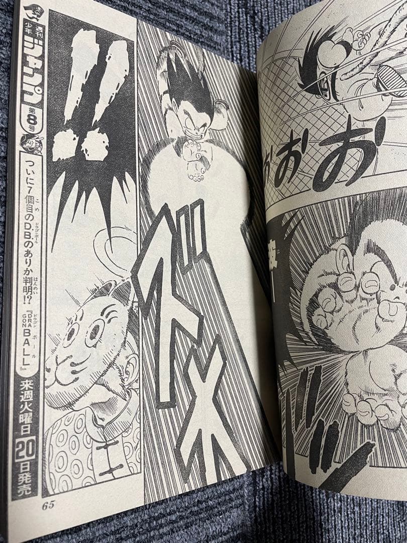 週刊少年ジャンプ 7号 1987年　聖闘士星矢　美品　コレクション推奨