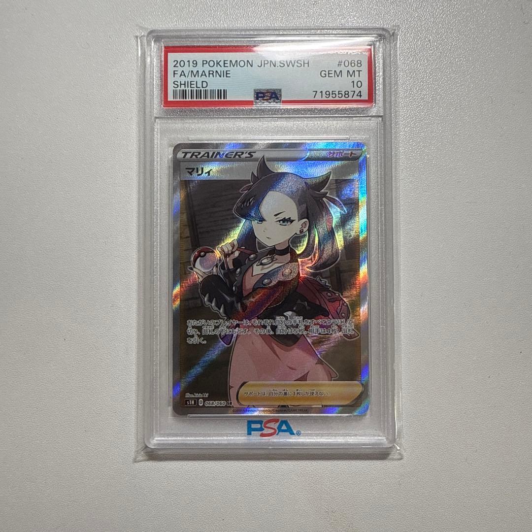 ポケモンカード シールドマリィ　psa10