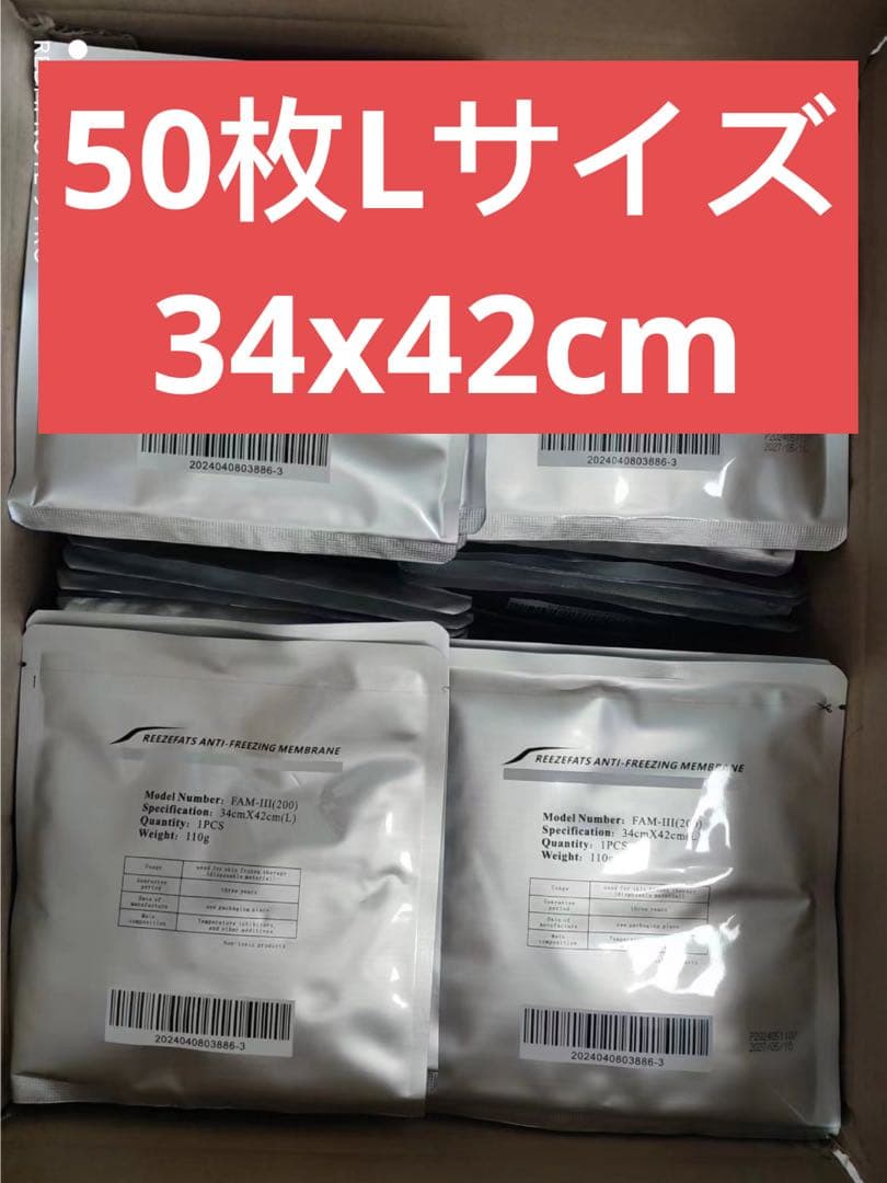 50枚脂肪Lサイズ冷却シート不凍シート