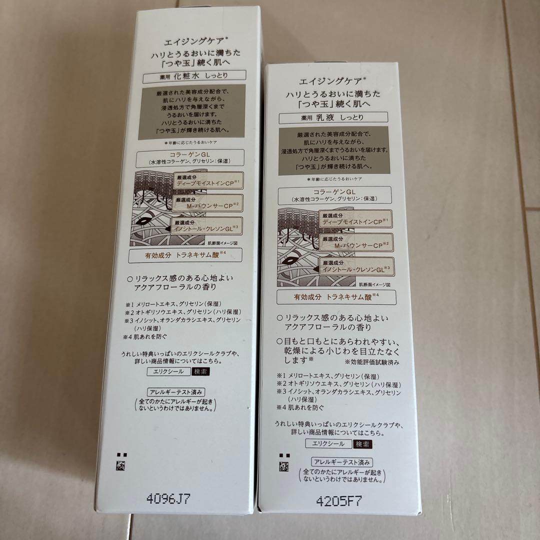 化粧水・ローション・トナー tamotamo