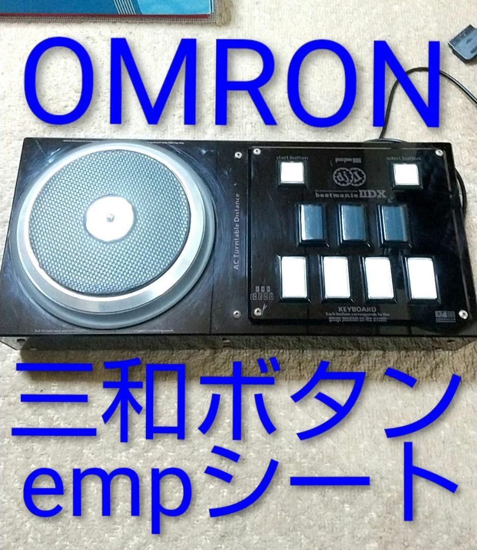 三和ボタン empシート ビートマニア FPS コントローラー ps2 dao