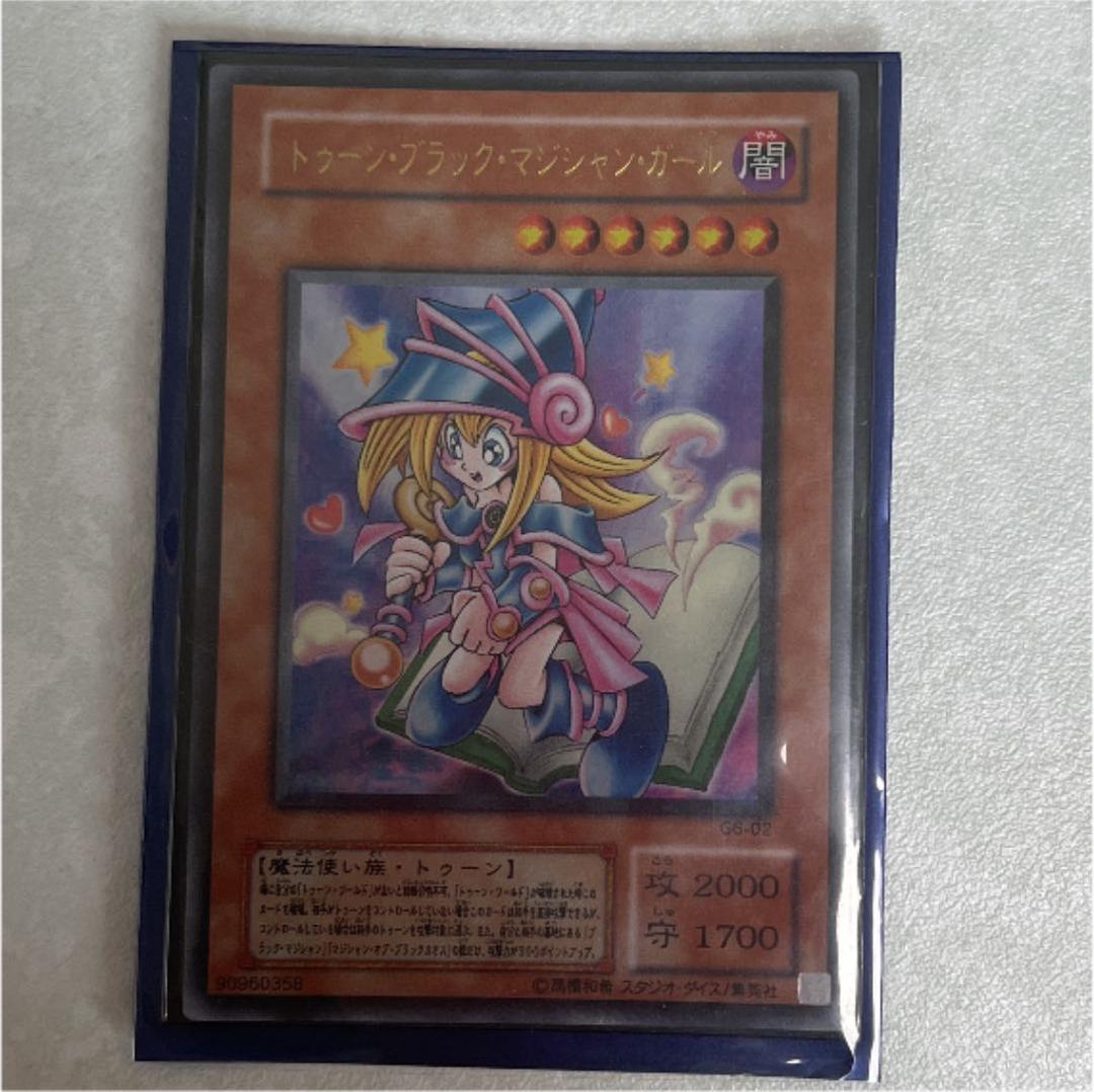 【希少】遊戯王 トゥーン・ブラック・マジシャン・ガール（ウルトラレア）