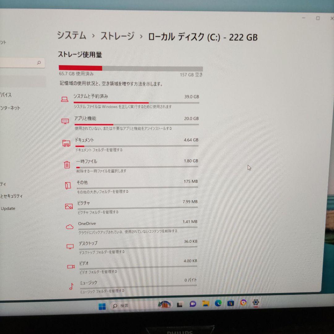 Fujitsu ESPRIMO Dシリーズ デスクトップPC