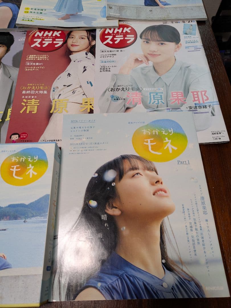 連続テレビ小説 おかえりモネ 完全版 ブルーレイBOX、DVD Box、雑誌