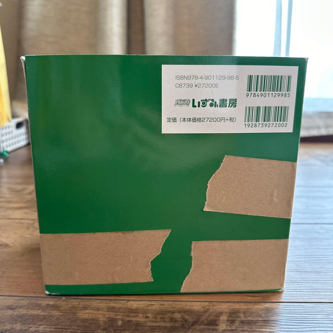 ☆改訂新版☆ せかい童話図書館　全巻