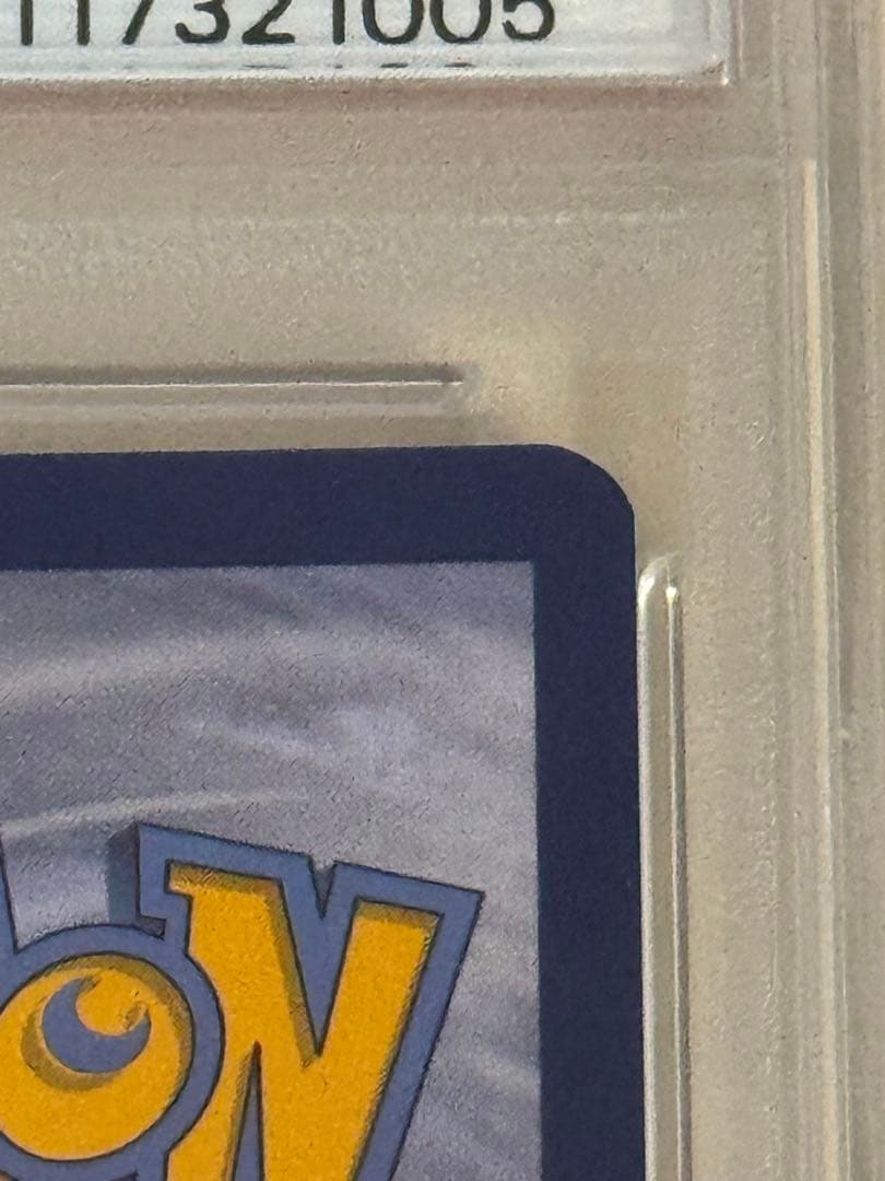 PSA10 SWSH #075 スペシャルデリバリー リザードン