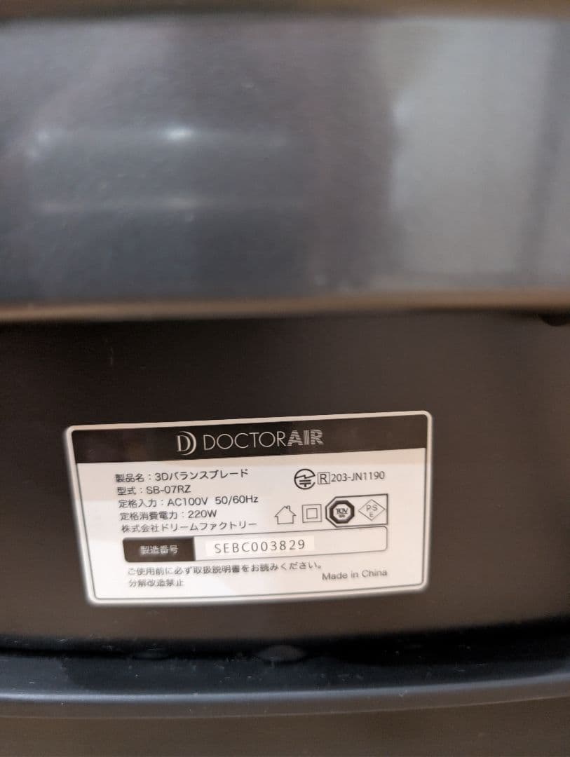 値下げ 美品 RIZAP×DOCTOR AIR 3D BALANCE BLADE