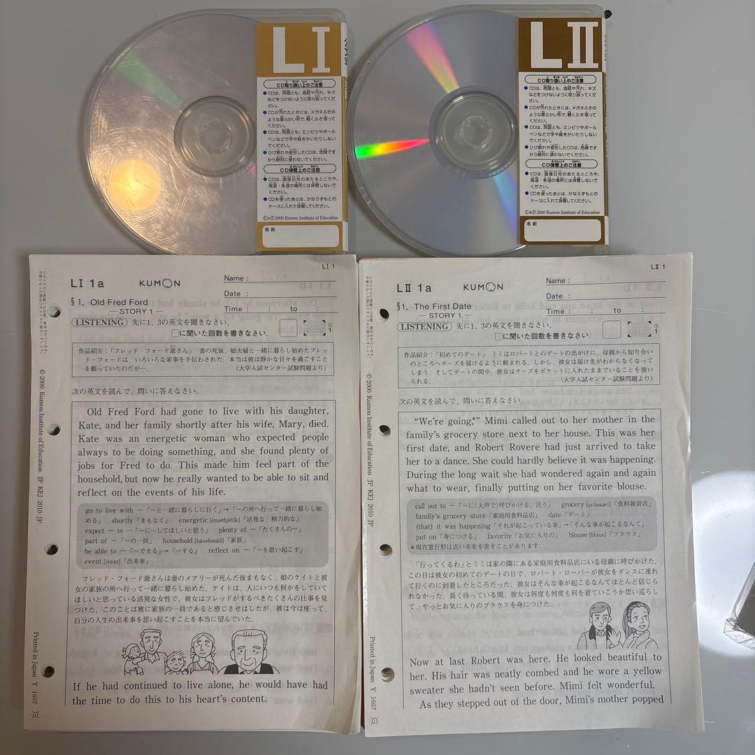 公文　英語　L1 L2 CD 欠番無し　全セット