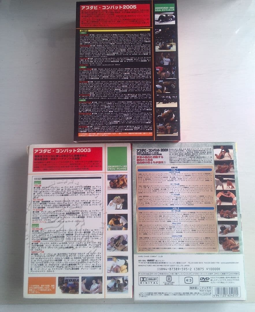 ADCC アブダビコンバットDVD-BOX 3作品 計７枚まとめて!!