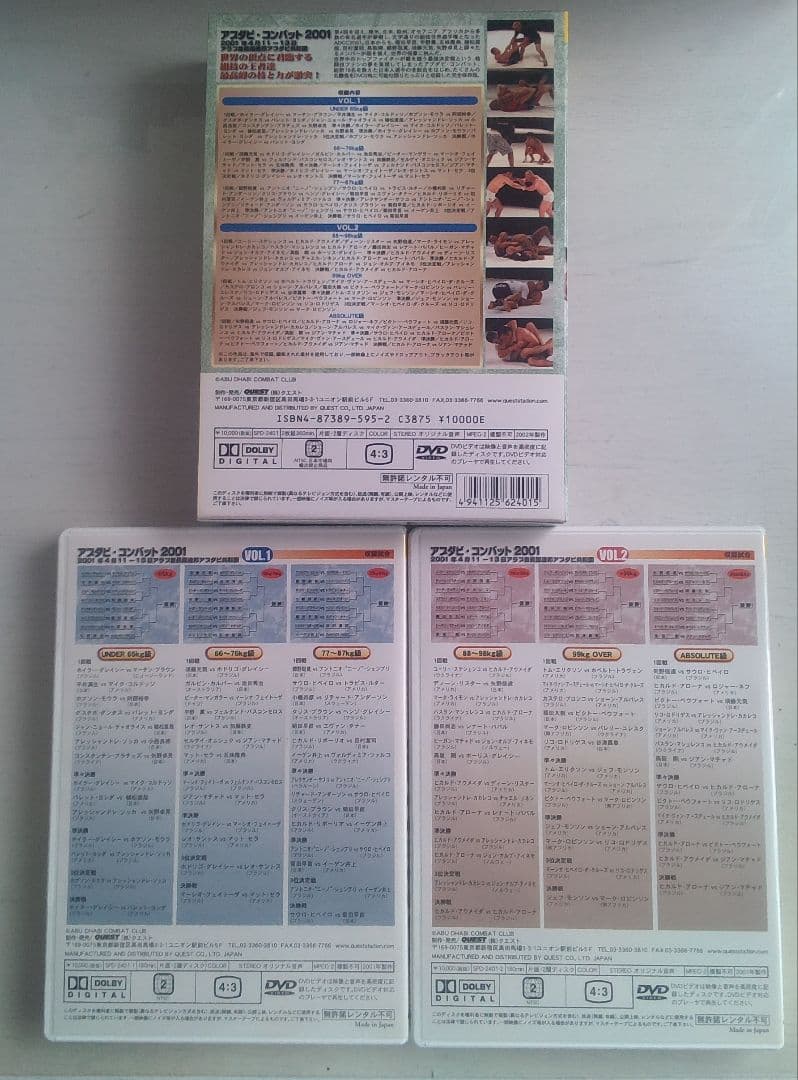 ADCC アブダビコンバットDVD-BOX 3作品 計７枚まとめて!!