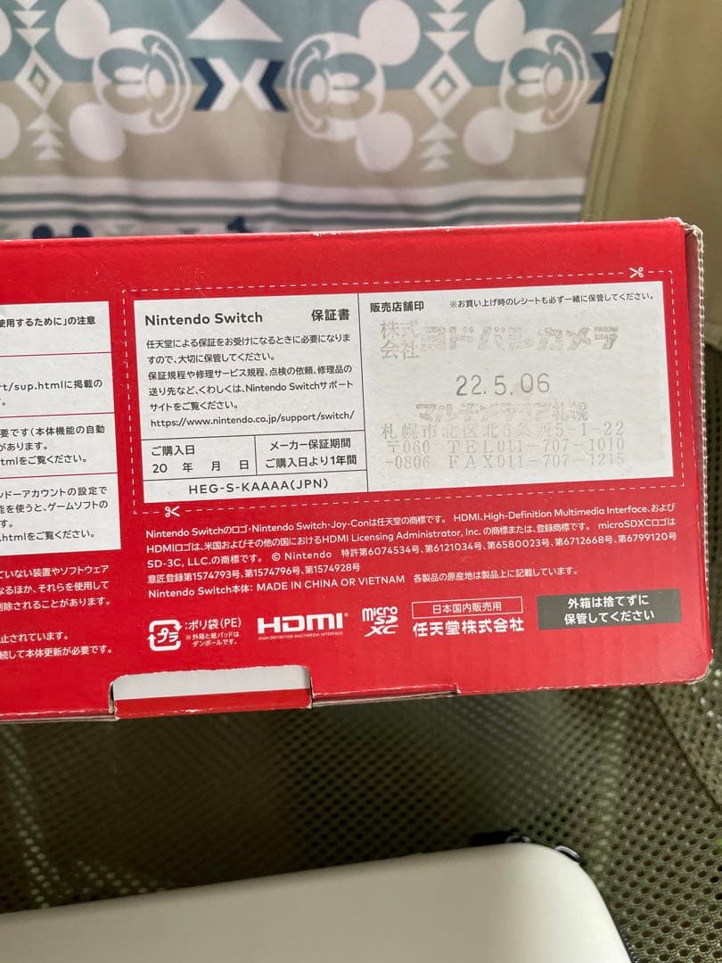 Nintendo Switch(有機ELモデル) ホワイト