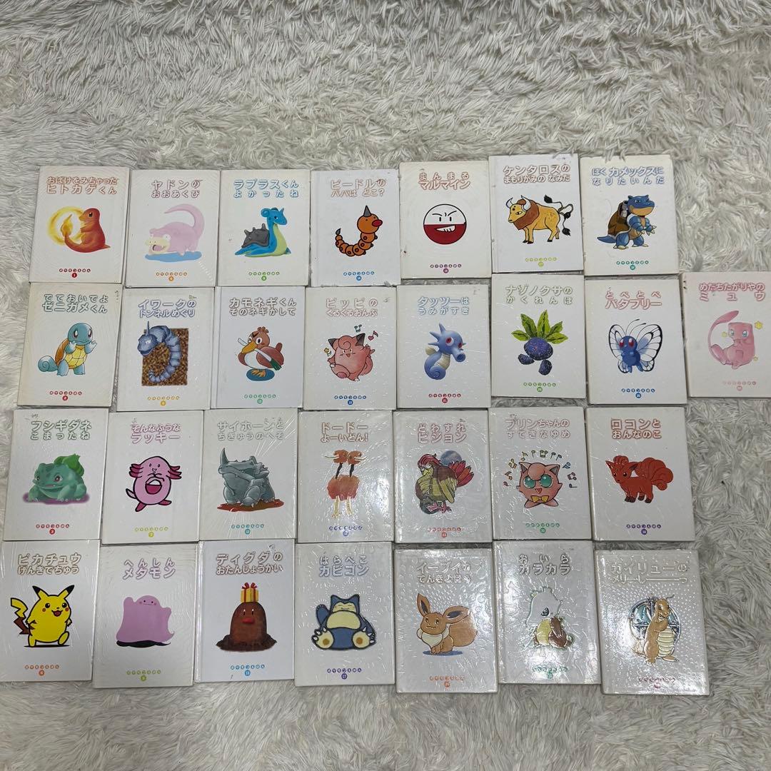 【希少】ポケモンえほん　まとめ売り