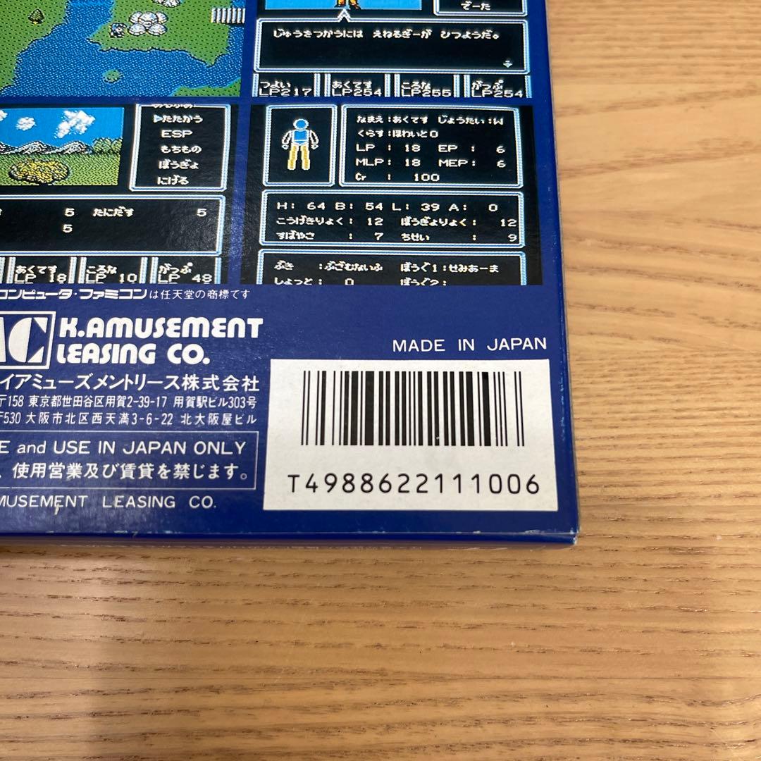 【新品未開封】ファミコン　STED（ステッド）遺跡惑星の野望