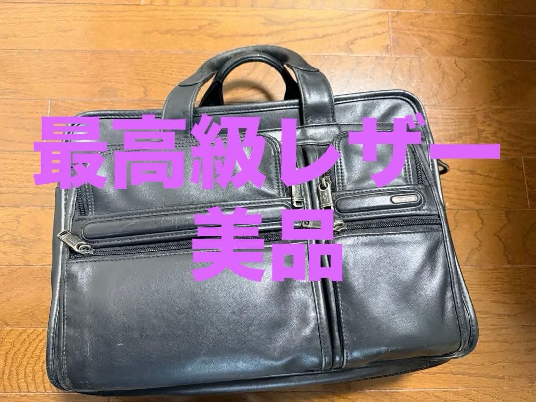 TUMI トゥミ 96141D4 レザー　ブリーフケース黒