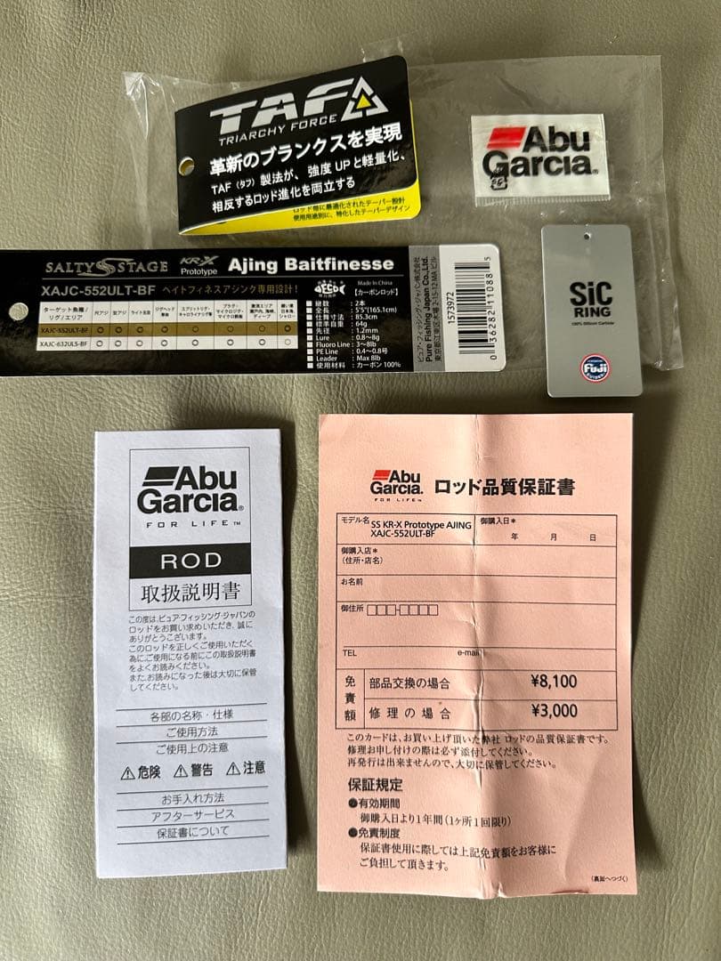 参考出品【激美品】アブガルシア ソルティーステージ プロト 5.5ULT-BF