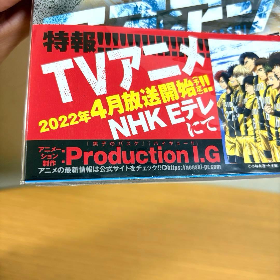 アオアシ　1〜30巻セット