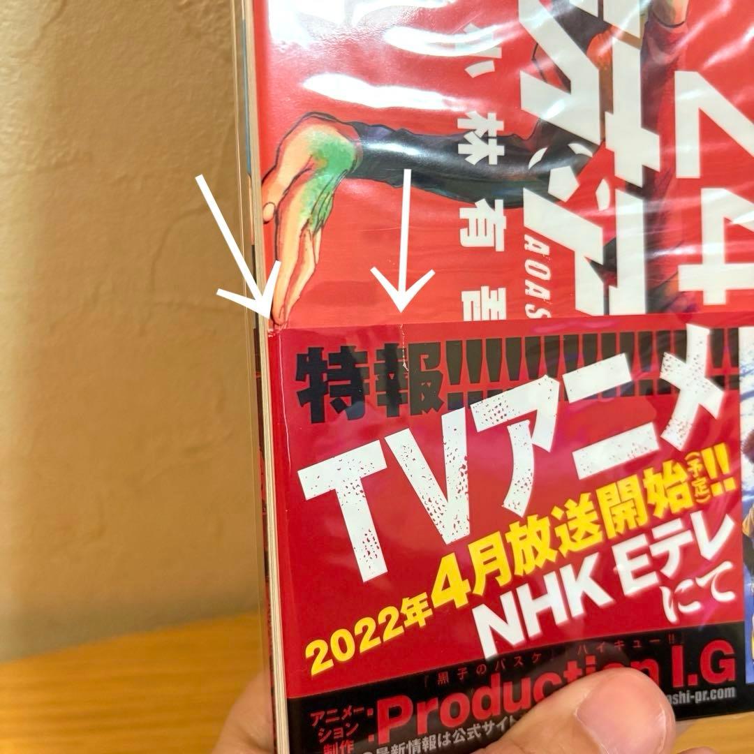 アオアシ　1〜30巻セット