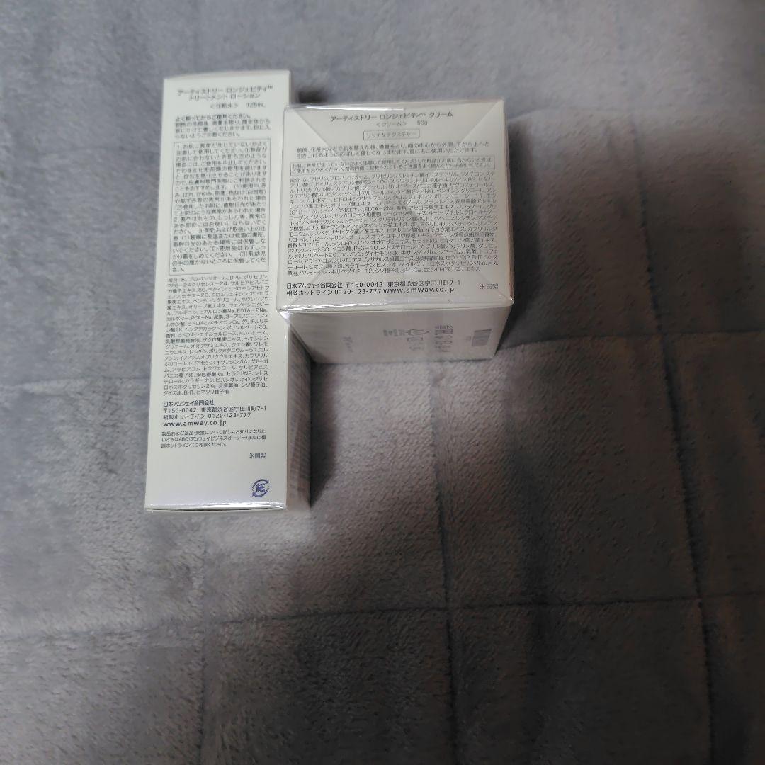 値下げ不可→アムウェイ ロンジェビティ化粧水とクリーム