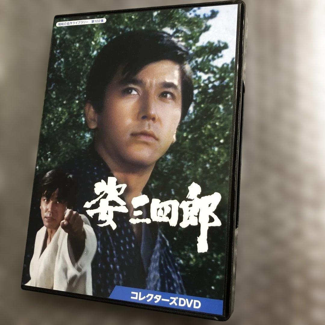 姿三四郎 コレクターズDVD BOX〈6枚組〉竹脇無我/新藤恵美