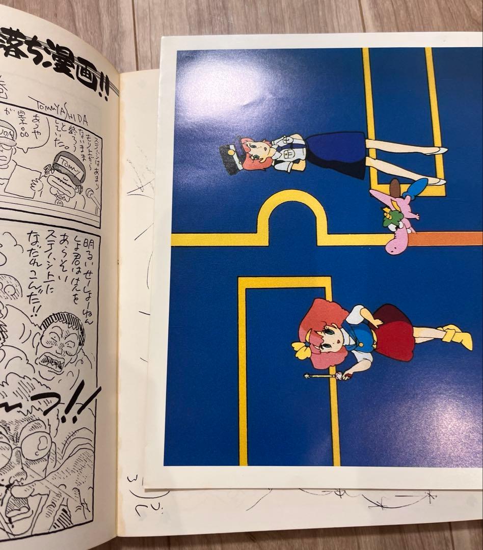 希少　MINKY-MOMO原画集　初版サイン入PRINCESS OF MAGIC