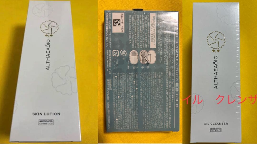 まとめ売り　商品詳細は画像と説明文にて確認