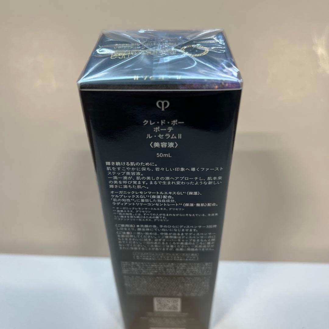 限定品クレ・ド・ポー ボーテル・セラムⅡ HOLIDAY 2025