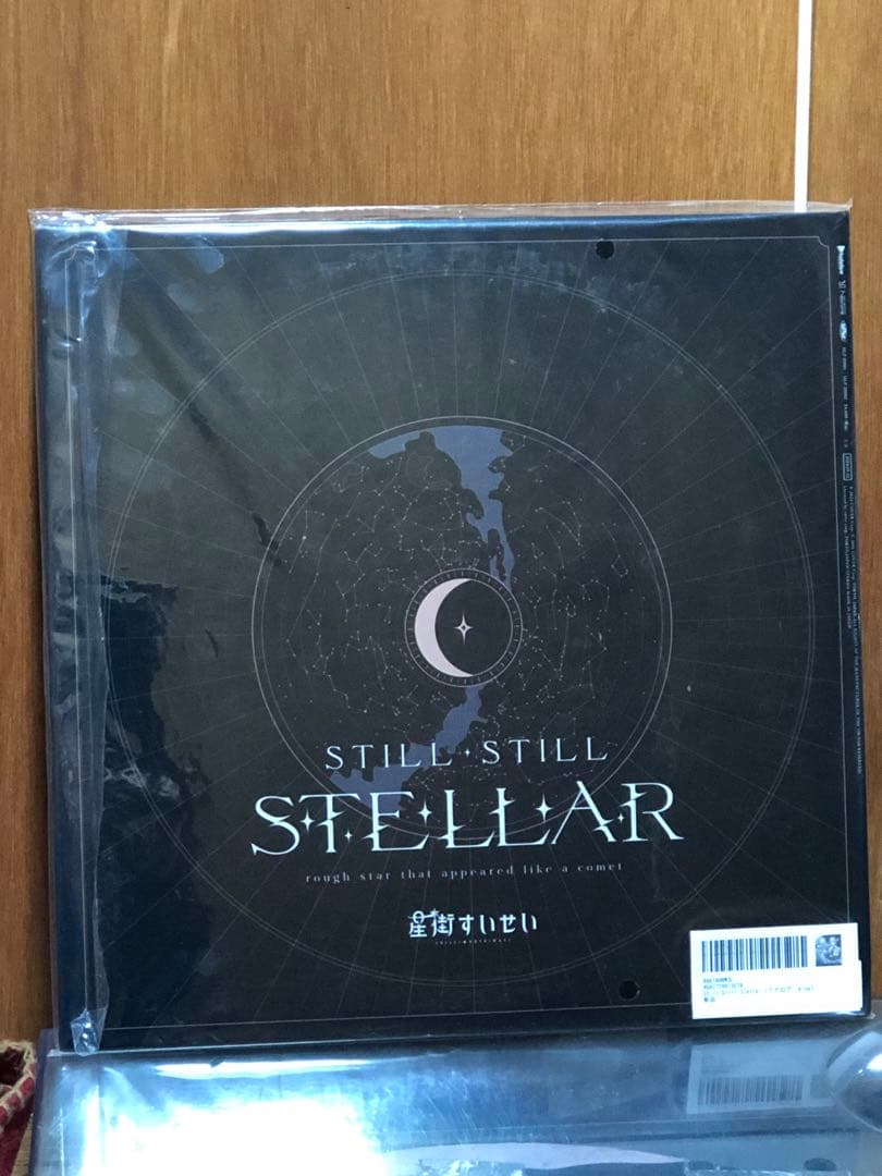 星街すいせい　Still Still Stellar　レコード　新品未開封