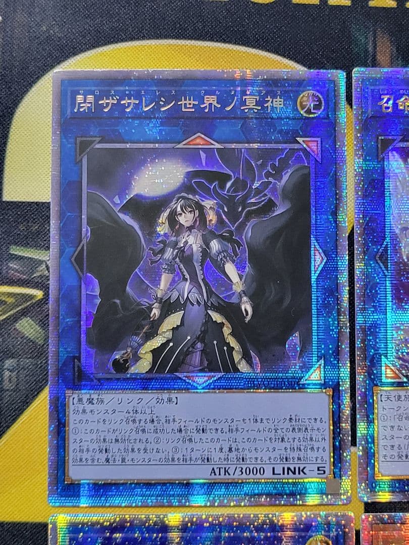 ぽ*ー様 [遊戯王] 閉ザサレシ世界ノ冥神 他 アジア版