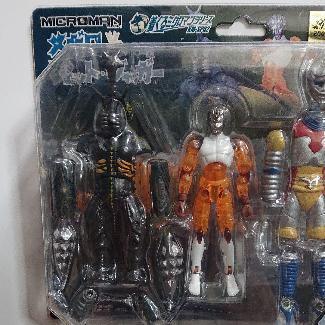 着ぐるミクロマンシリーズ/メガロ VS ジェット・ジャガー