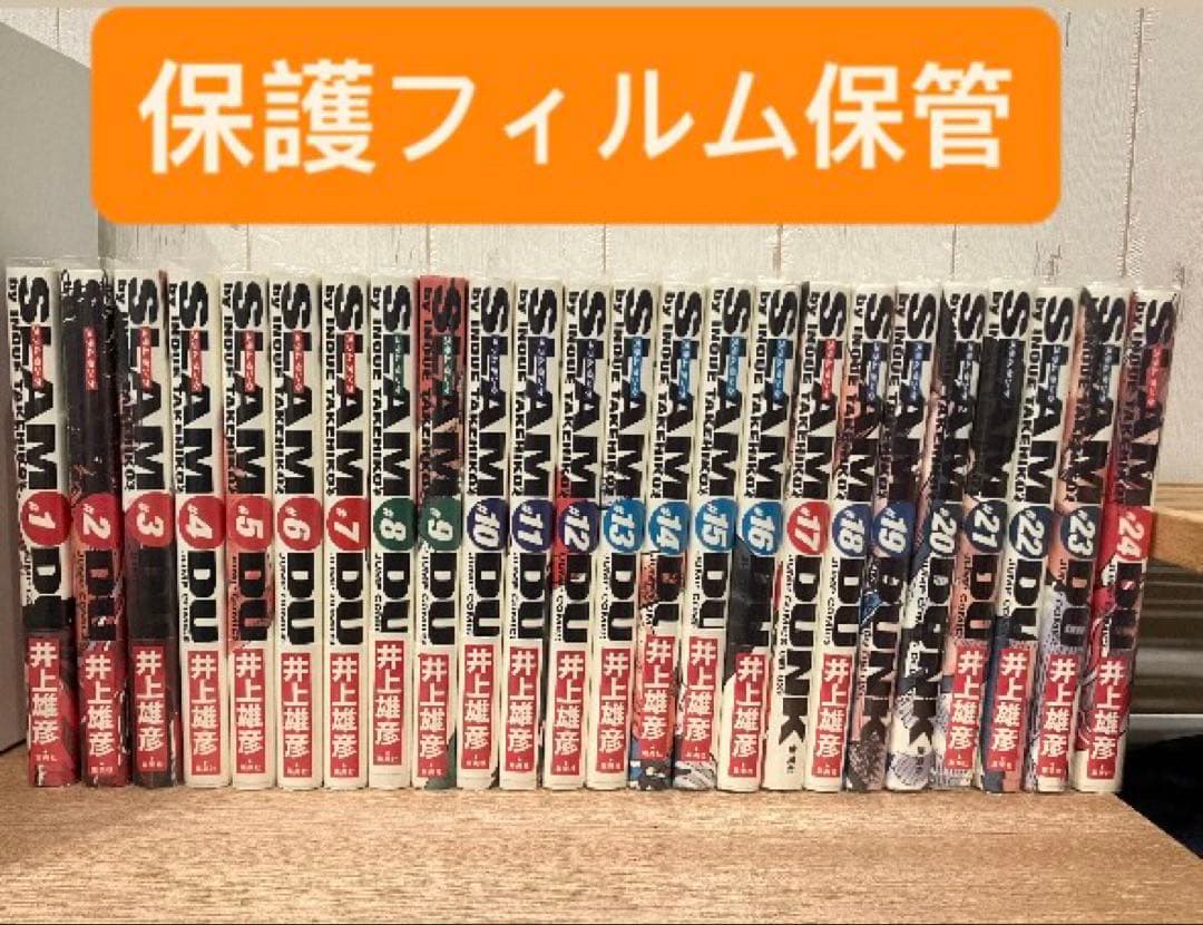 週末限定値下げ→SLAM DUNK 完全版全24巻セット
