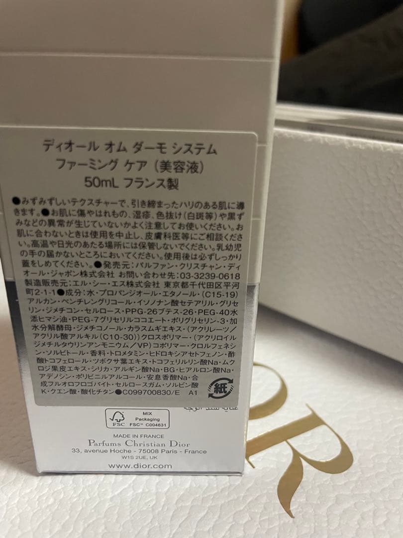 ディオール オム ダーモシステム フォーミングケア クレンジングジェル
