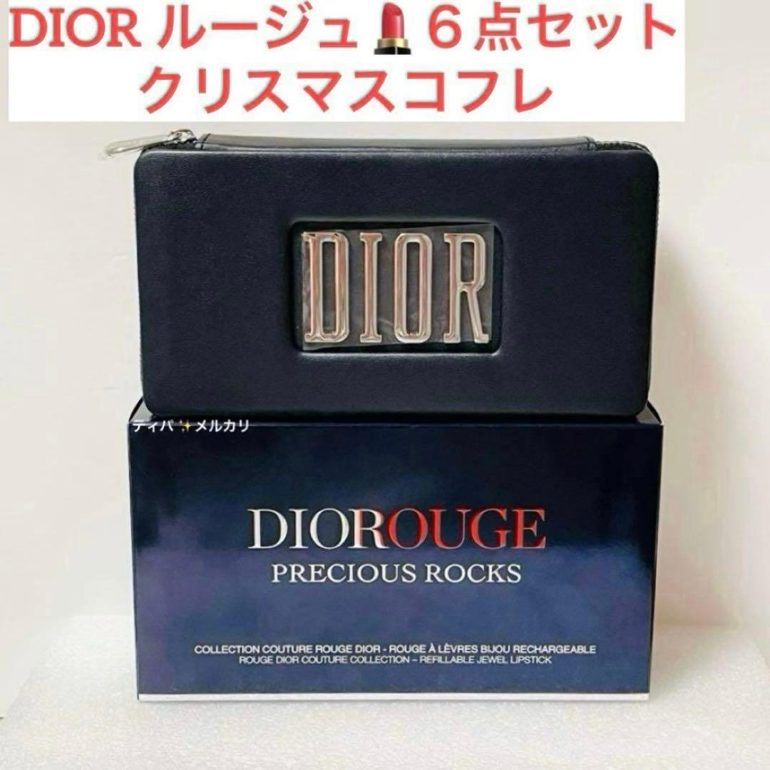 【新品箱付き】ディオール　ルージュ６色セット　クリスマスコフレ　リップ　口紅