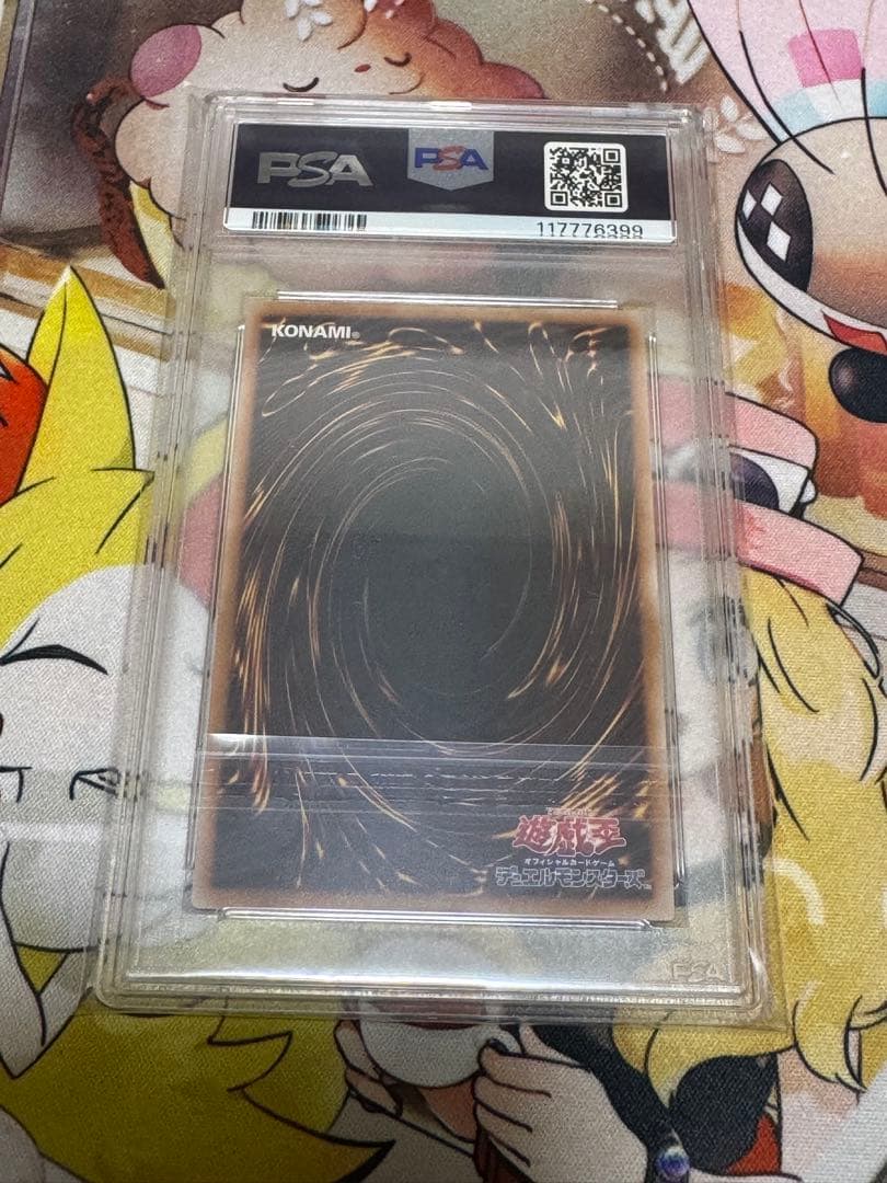 青眼の白龍　25th psa10