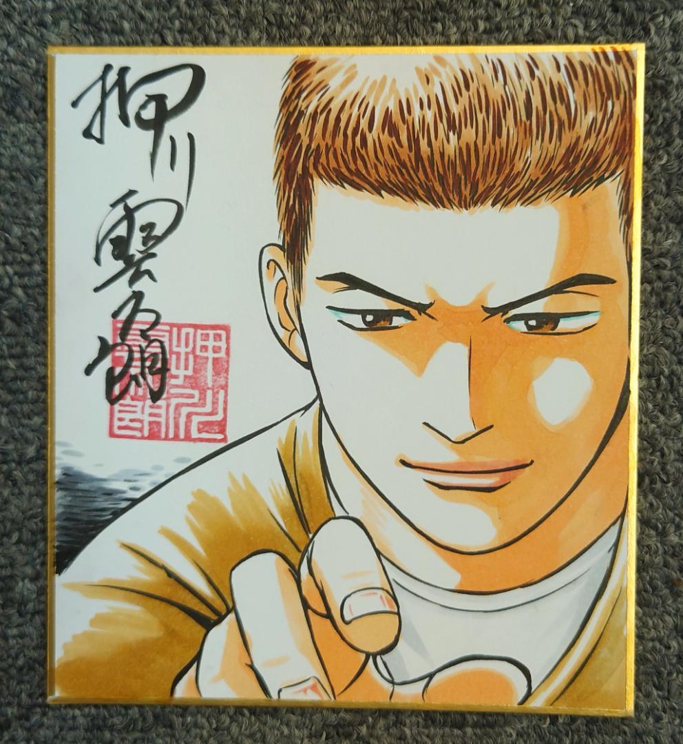 リスキーエッジ　2巻　サイン付き　ミニ色紙付き