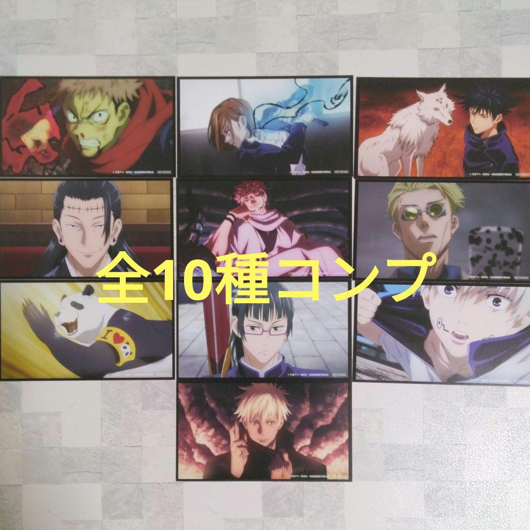 呪術廻戦 全巻初版 シュリンク未開封 購入特典 おまけ多数 小説 ファンブック