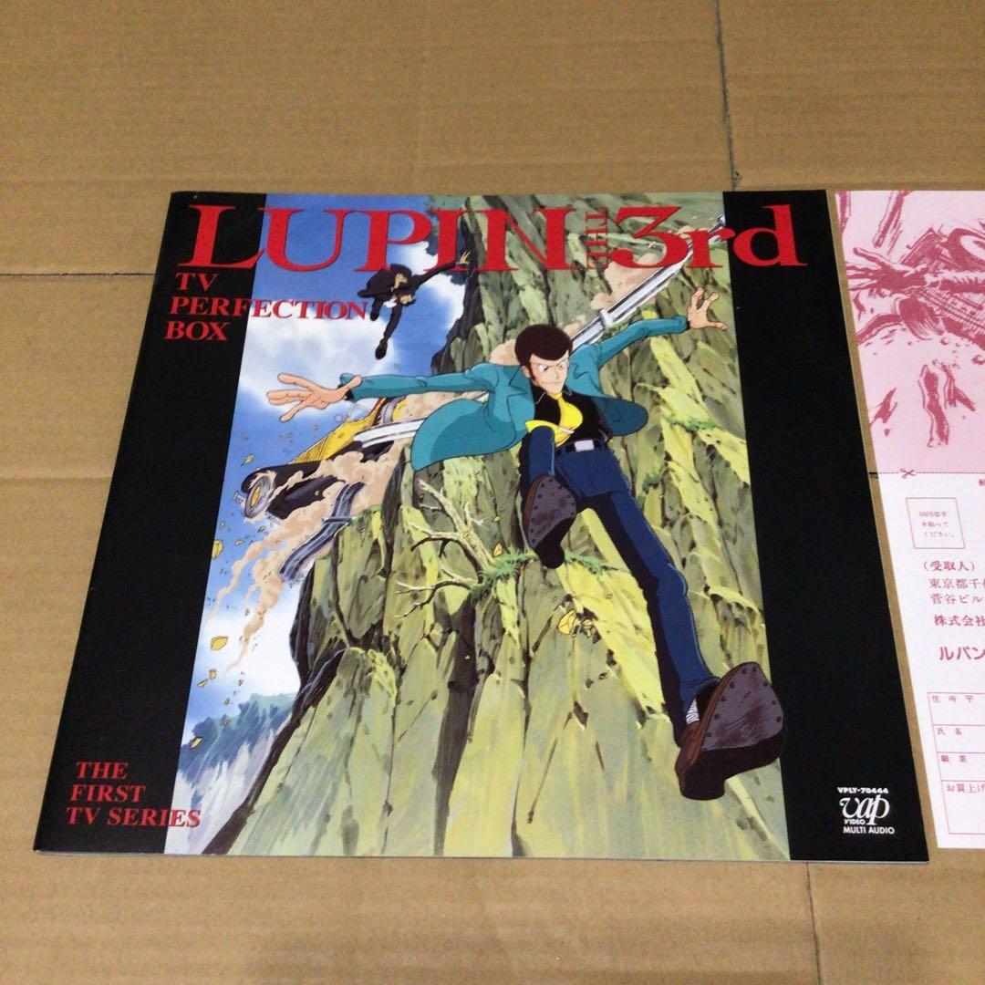ルパン三世 TV PERFECTION BOX　レーザーディスク　ほぼ未開封