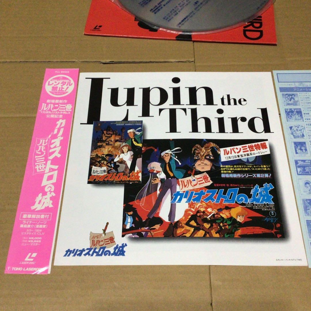 ルパン三世 TV PERFECTION BOX　レーザーディスク　ほぼ未開封