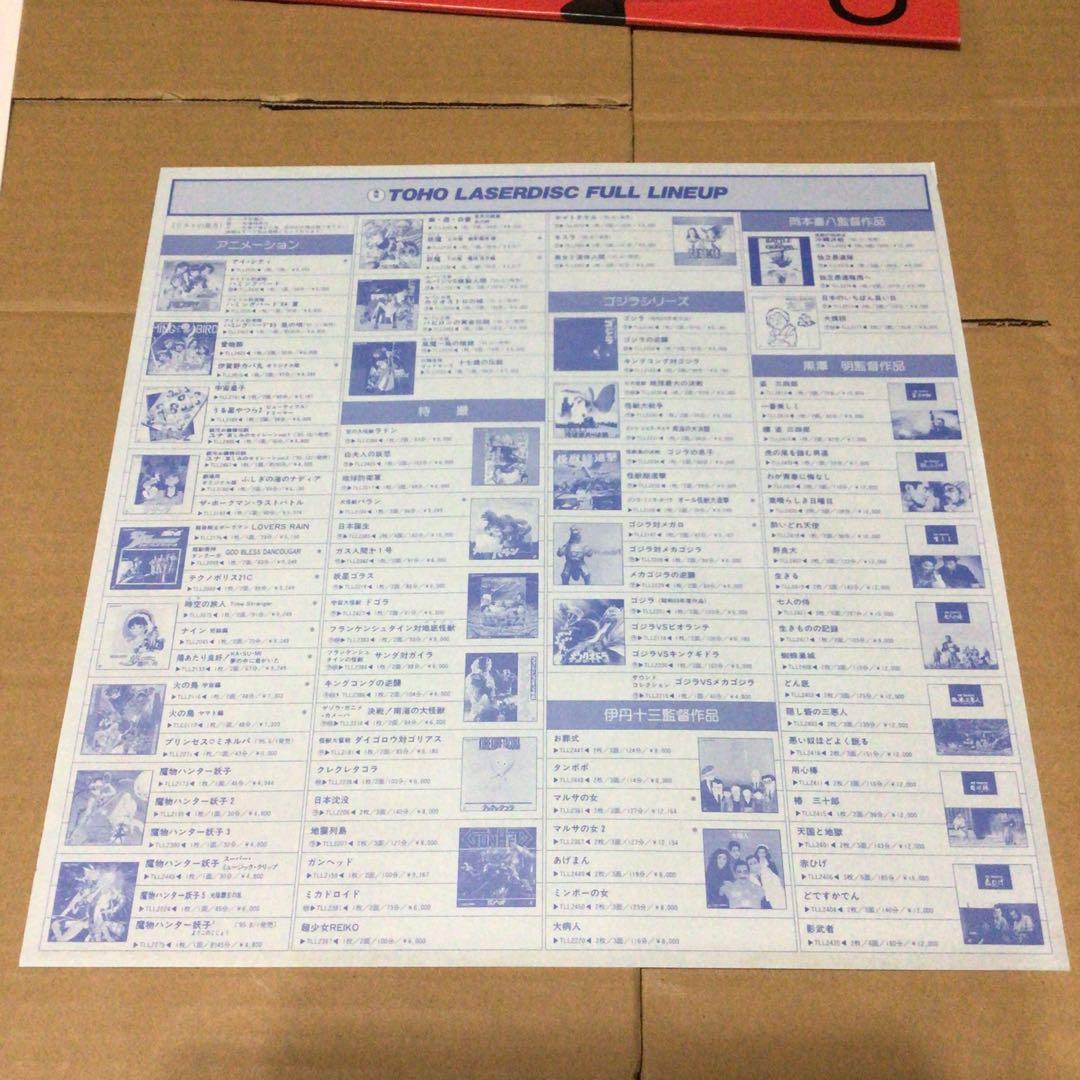 ルパン三世 TV PERFECTION BOX　レーザーディスク　ほぼ未開封