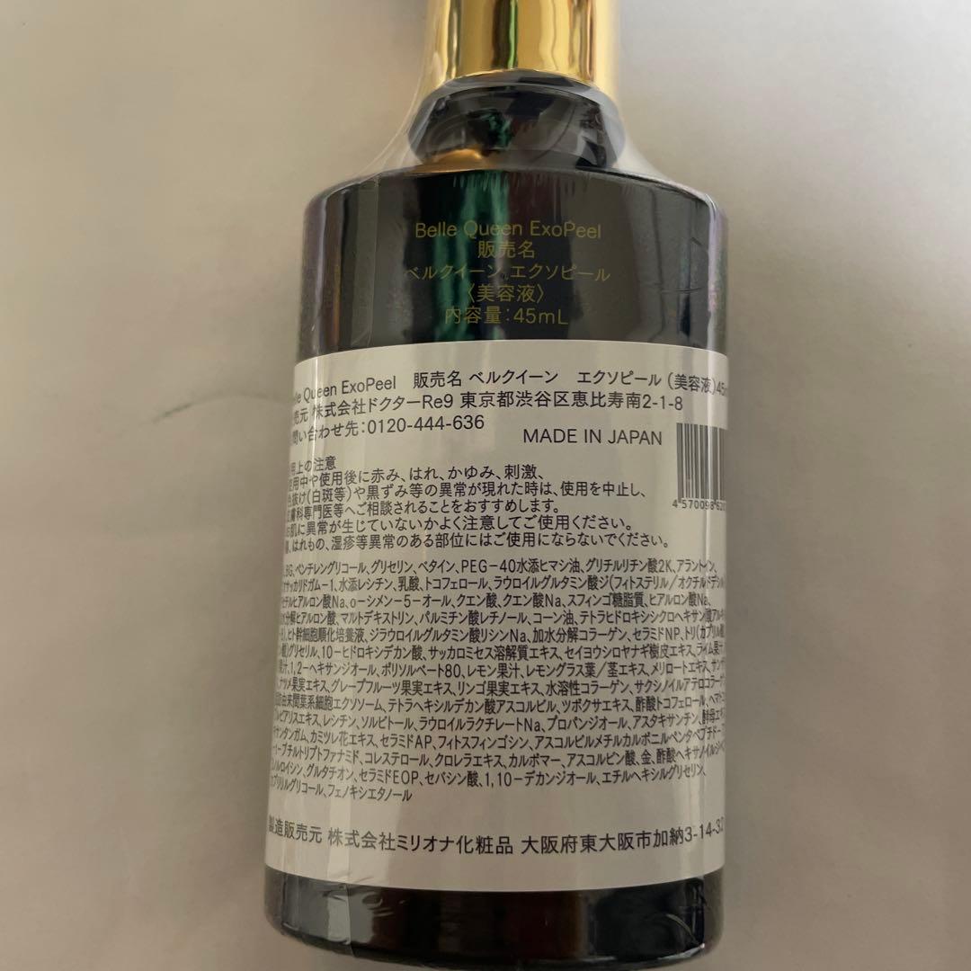 ベルブランW + ベルクィーンエクソピール