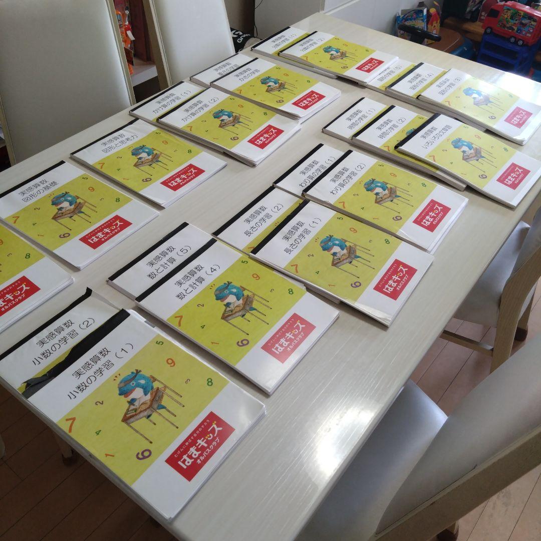 はまキッズ　実感算数　24冊セット ファーストグレード&セカンドグレード