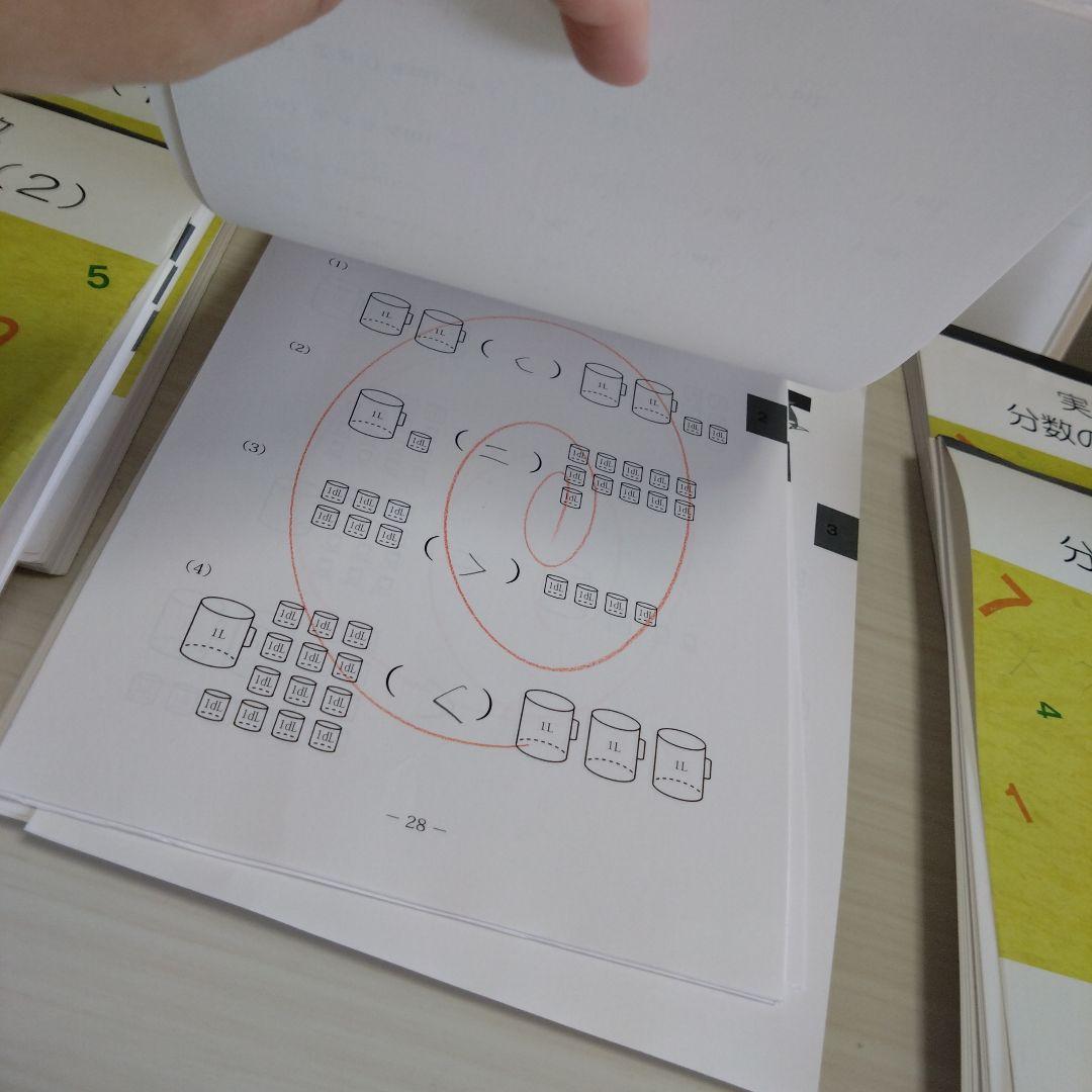 はまキッズ　実感算数　24冊セット ファーストグレード&セカンドグレード